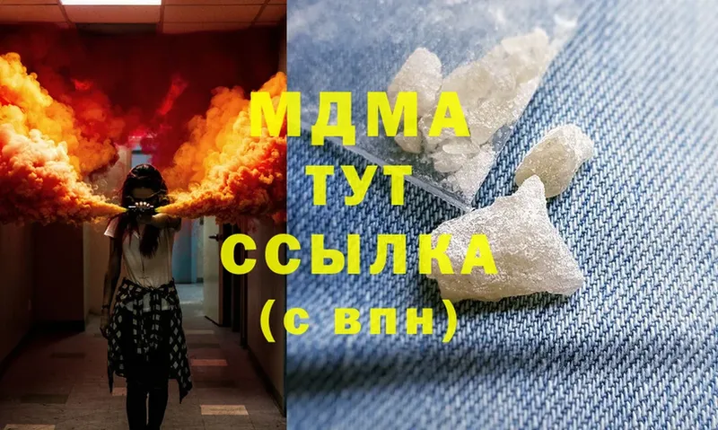 хочу   МЕГА зеркало  MDMA кристаллы  Ноябрьск 